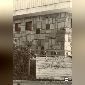 Спасите Ваши души.