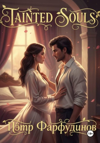 Стон освобождения. «ЖАЖДА»