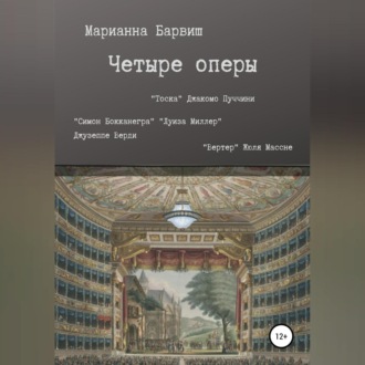 Пять опер. “Тоска” Дж. Пуччини, “Луиза Миллер”, “Симон Бокканегра” Дж. Верди, “Вертер” Ж. Массне, «Так поступают все женщины» В. А. Моцарта