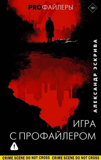 Игра с профайлером