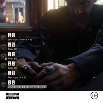 Опасная игра Джонсонов: Начало.