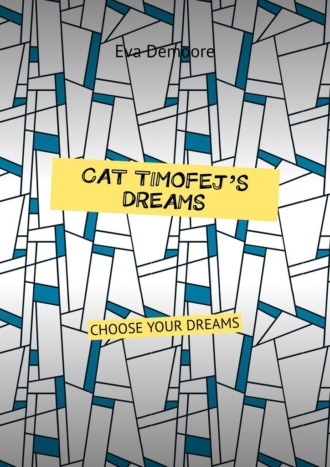 Cat Timofey’s dreams. Choose your dreams