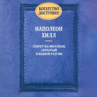 Богатство доступно