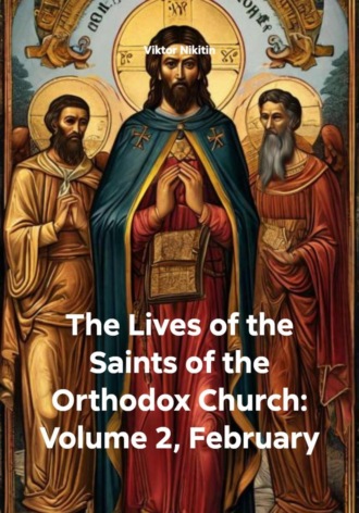 The Lives of the Saints of the Orthodox Church: Volume 2, February