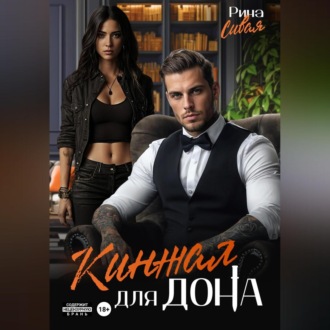 Кинжал для дона