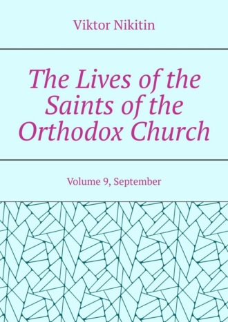 The Lives of the Saints of the Orthodox Church. Volume 9, September