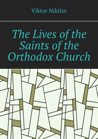 The Lives of the Saints of the Orthodox Church. Volume 11, November
