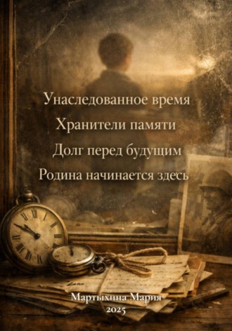 4 урока патриотизма