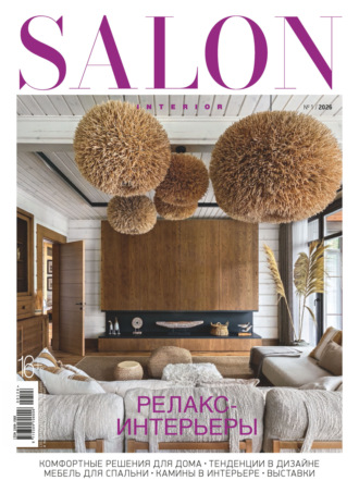 SALON-interior №01/2026