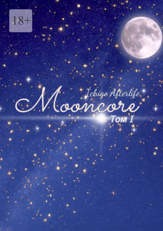 Mooncore. Том I