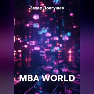 MBA WORLD