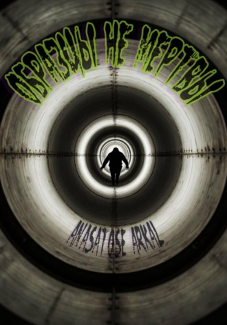 Образцы не мертвы