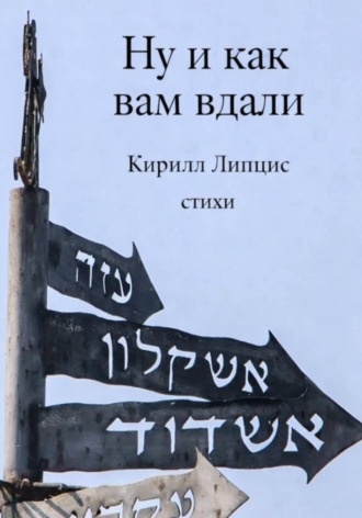 Ну и как вам вдали