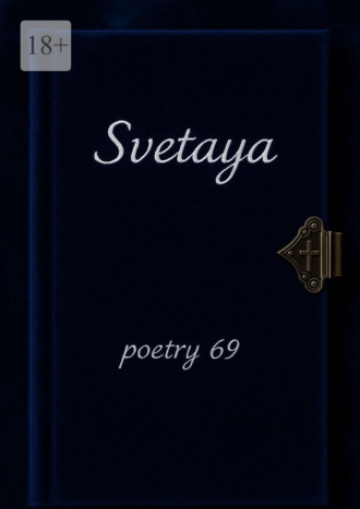 Poetry 69