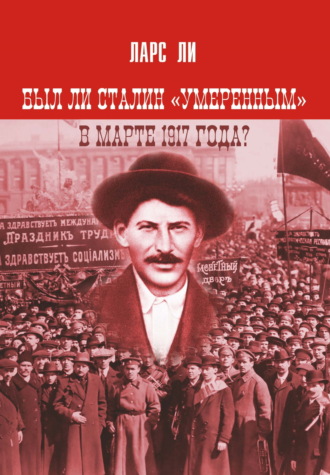 Был ли Сталин «умеренным» в марте 1917 года?