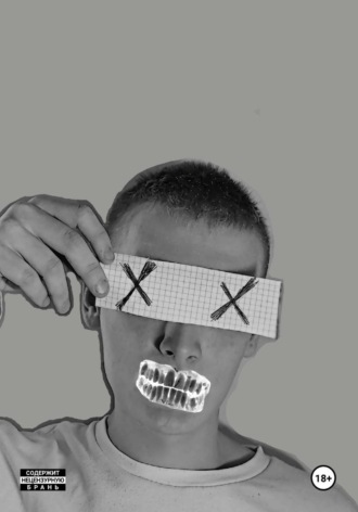 Присутствие