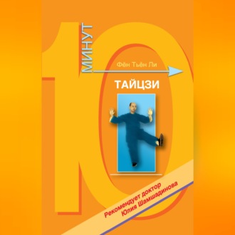 Тайцзи-цюань