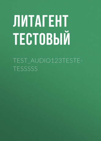 test_audio123testetesssss
