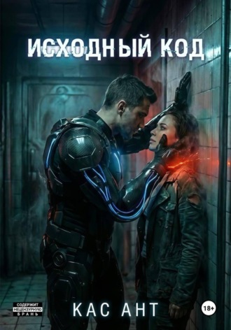 Вторая кожа