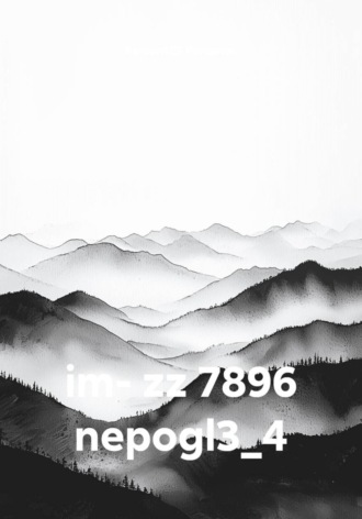 im- zz 7896 nepogl3_4