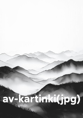 av-kartinki(jpg)
