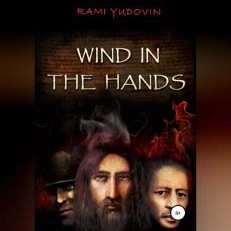 Wind in the Hands