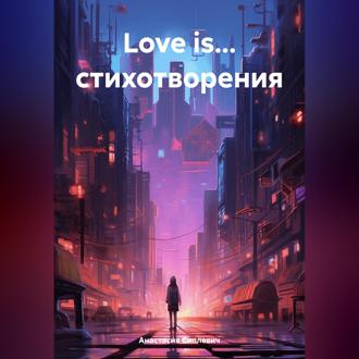 Love is… стихотворения