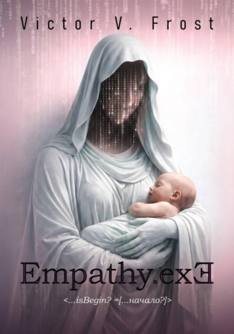 IsBegin? (Начало?)