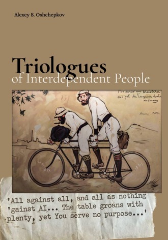Triologues of Interdependent People