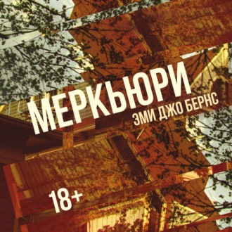 Меркьюри