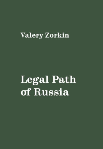 Legal Path of Russia