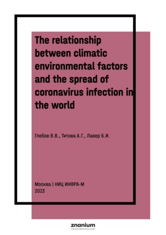 The relationship between climatic environmental factors and the spread of coronavirus infection in the world (according to the Global Environmental Monitoring System)