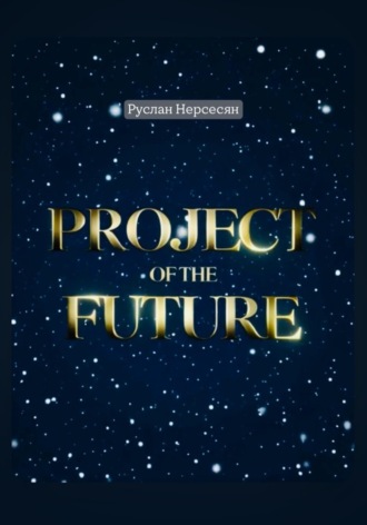 Project of the future