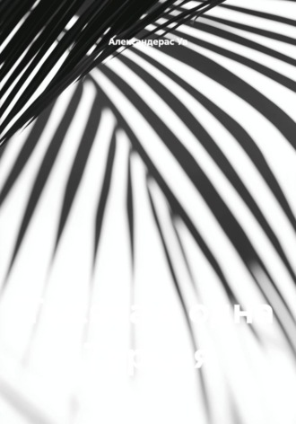 Тысяча и одна Турция