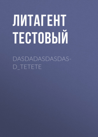 dasdadasdasdasd_tetete