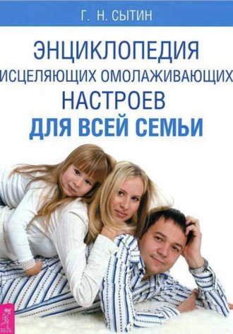 Энциклопедия для всей семьи