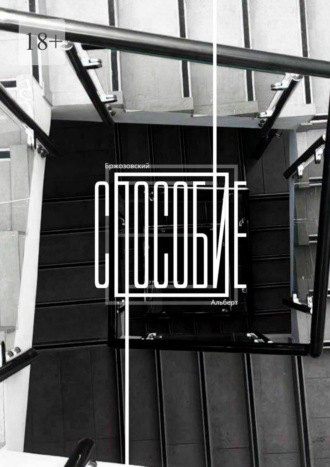 Способие. Как жить эту творческую жизнь, и нужно ли это вообще