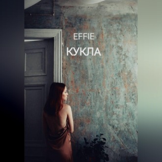 Кукла