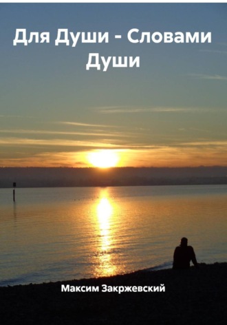 Боль расставаний. Радость встреч. И что-то там, посередине...
