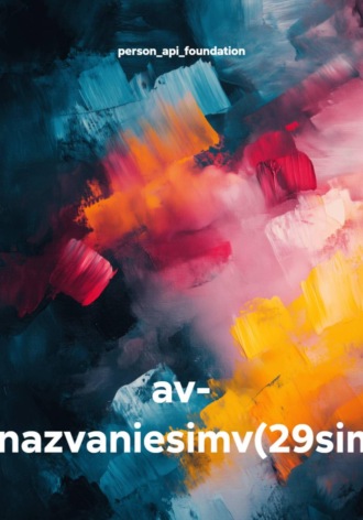 av- testnazvaniesimv(29simvo)