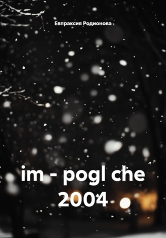 im - pogl che 2004