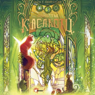 Время туманов