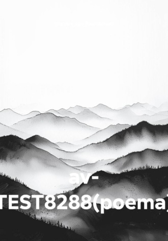 av- TEST8288(poema)