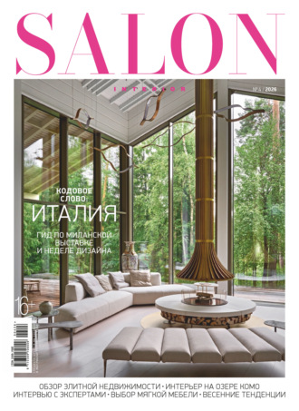 SALON-interior №04/2026