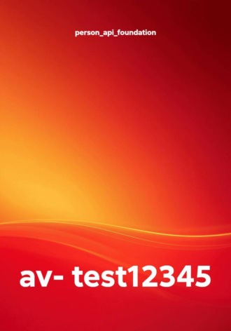 av- test12345