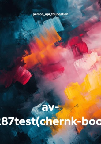 av- 8287test(chernk-book)