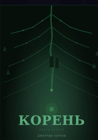 796 ударов в минуту. Корень