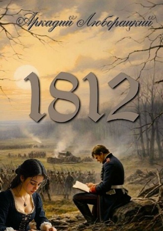 1812