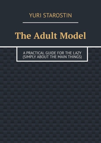 The Adult Model. A practical guide for the lazy (simply about the main things)