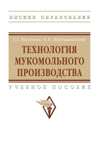 Технология мукомольного производства